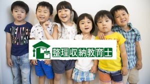 8/22（土）発達障がい住空間支援士取得講座 　※定員20名